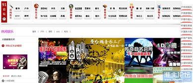 91国产网站,揭秘国内影视娱乐的多元化平台